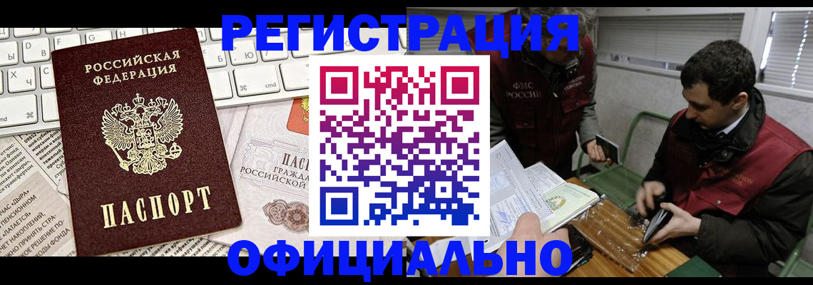 прописка для военкомата в Прохладном